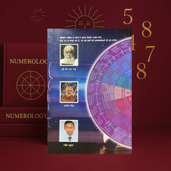 Khagol Ganit | Anil Singh, Ramesh Kumar, K. N. Rao | Vani Prakashan | Hindi Jyotish Book - Image 2