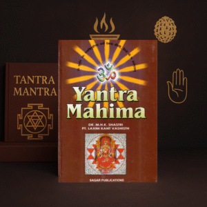 Yantra Mahima by Dr. M.H.K. Shastri & Pt. Laxmi Kant Vashisth [English]