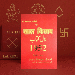 Lal Kitab 1952 by Pt. Rupchand Joshi (Presented by: Pt. Venni Madhav Goswami) [Hindi]