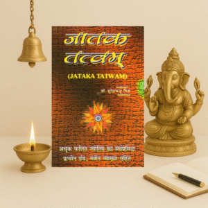 जातक तत्वम् (JATAKA TATWAM) द्वारा डॉ. सुरेशचन्द्र मिश्र : अचुक फलित ज्योतिष का सर्वप्रसिद्ध प्राचीन ग्रंथ, नवीन व्याख्या सहित Paperback