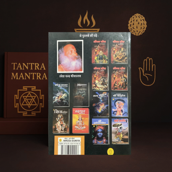 Deepak Tantram by Ramesh Chandra Srivastava | Hindi Tantrik Book | Nirogi Duniya Prakashan - Image 2