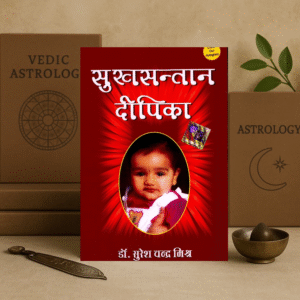 Sukhasantan Dipika Paperback