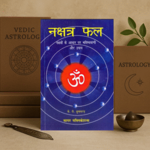 नक्षत्र फल भाग - 1 Nakshatra Phal Vol-I (Constellations) Based Predictions with Remedial Measures by K.T. Subhakaran [Hindi]