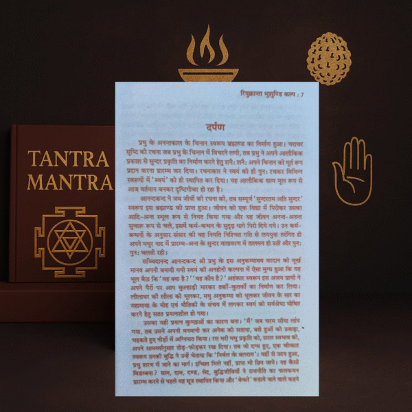 Ripukranta Bhushundi Kalp Vaibhav Ganesh Avam Kaulik Tantra Sadhana (Hindi) by Kauleshwar Acharya Prakashanandteerth | D.P.B. Publications - Image 3