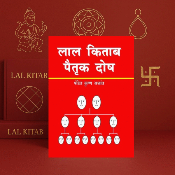 Lal Kitab: Paitrik Dosh by Pandit Krishan Ashant | Hindi | Shilalakh Publishers