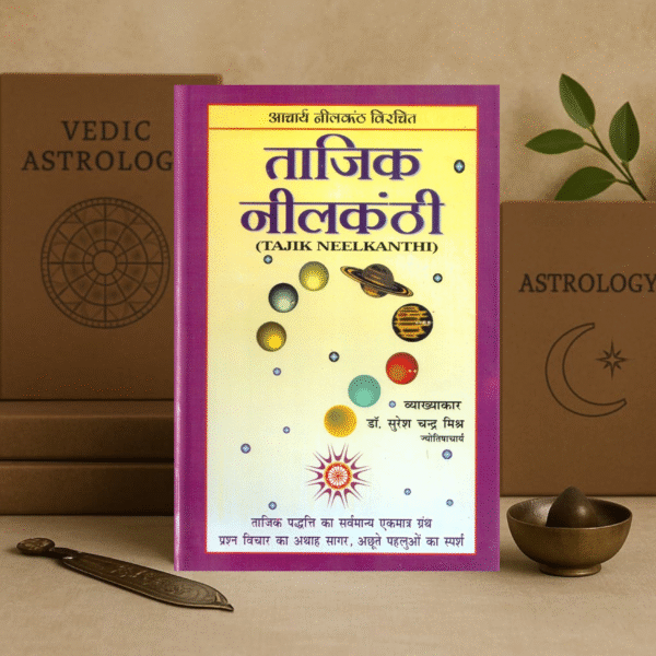 Tajik Neelkanthi by Dr. Suresh Chandra Mishra [Hindi]