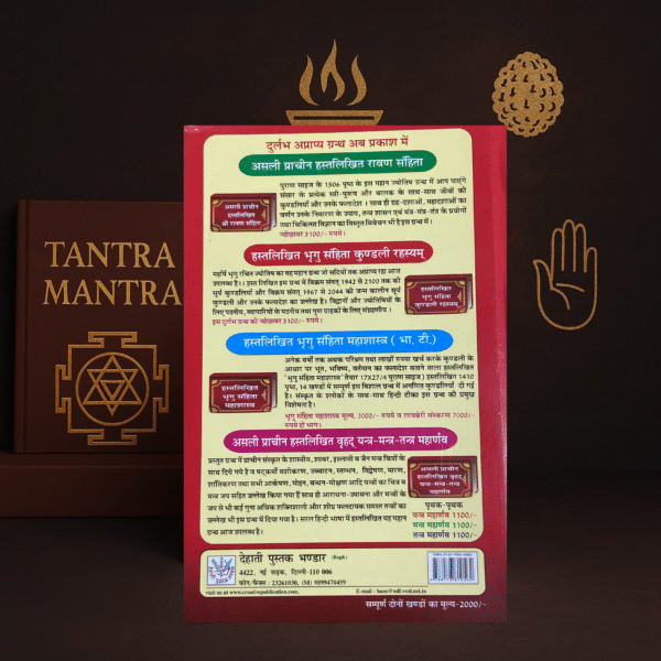 Yantra-Tantra-Mantra Shiromani by Rajesh Dixit | 2 Volumes Hindi Tantra Book | Creative Publications - Image 3