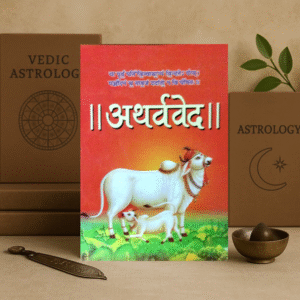 ATHARVAVED Hardcover
