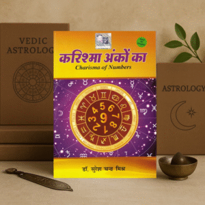 Karishma Ankho Ka By Pranav Publications Paperback