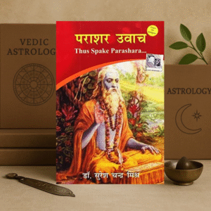 Parashar Uvach by Dr. Suresh Chandra Mishra [Hindi]