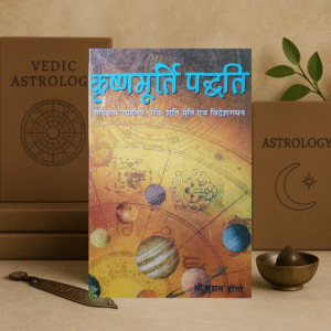 Krishnamurti Paddhati (Mediniya Jyotish, Ravi- Shani Yuti Evam Videsh Gaman) by Sri Suhas Dongre Hardcover