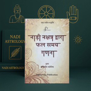 Nadi Nakshatra Dwara Phal Samay Ganana – Saptarishis Publications | Hindi Astrology Book