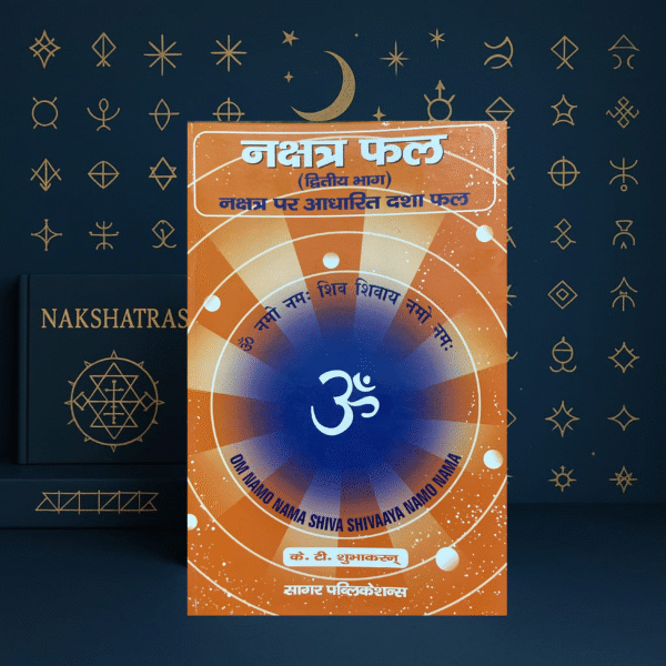 नक्षत्र फल भाग 2 नक्षत्र पर आधारित दशा फल Nakshatra Phal Vol-2 by K.T. Subhakaran [Hindi]
