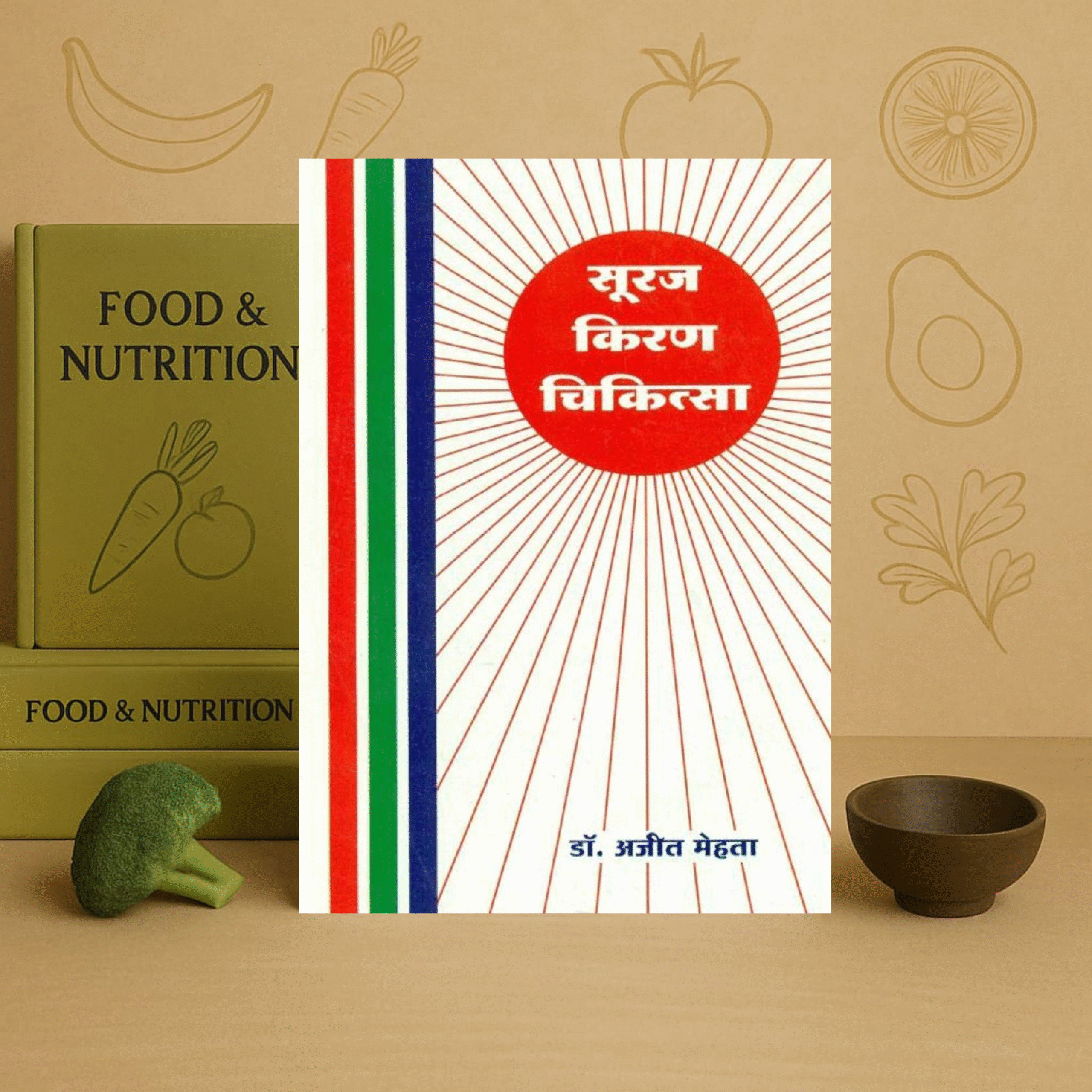 Suraj Kiran Chikitsa by Dr. Ajeet Mehta | Hindi | Solar Therapy | Kalyan Chikitsa Prakashan