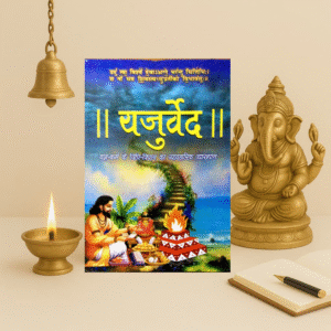 Yajurved by Maharishi Dayanand Saraswati, Shri Satyaveer Shastri [Sanskrit and Hindi]