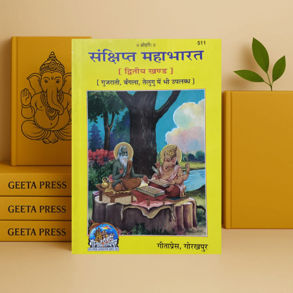 Sankshipt Mahabharat Part 2 | Gita Press Gorakhpur | Hindi Hardcover | Code 511