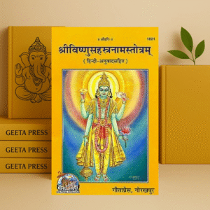 Sri Vishnu Sahasranamastotram Book in Hindi | Gita Press Gorakhpur | Code 1801 Paperback