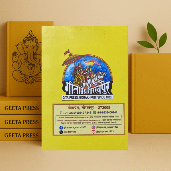 Sankshipt Mahabharat Part 2 | Gita Press Gorakhpur | Hindi Hardcover | Code 511 - Image 2