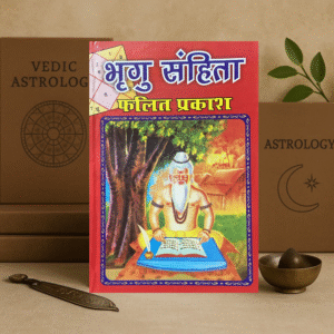 Bhrigu Sanhita Phalit Prakash by Prem Kumar Sharma | DPB Publication | Hindi Astrology Classic