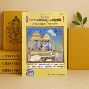 Shrimad Bhagwat Gita Sachitra | Gita Press Gorakhpur | English 4 Colour Illustrated Edition | Hardcover Code-2283
