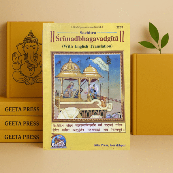 Shrimad Bhagwat Gita Sachitra | Gita Press Gorakhpur | English 4 Colour Illustrated Edition | Hardcover Code-2283