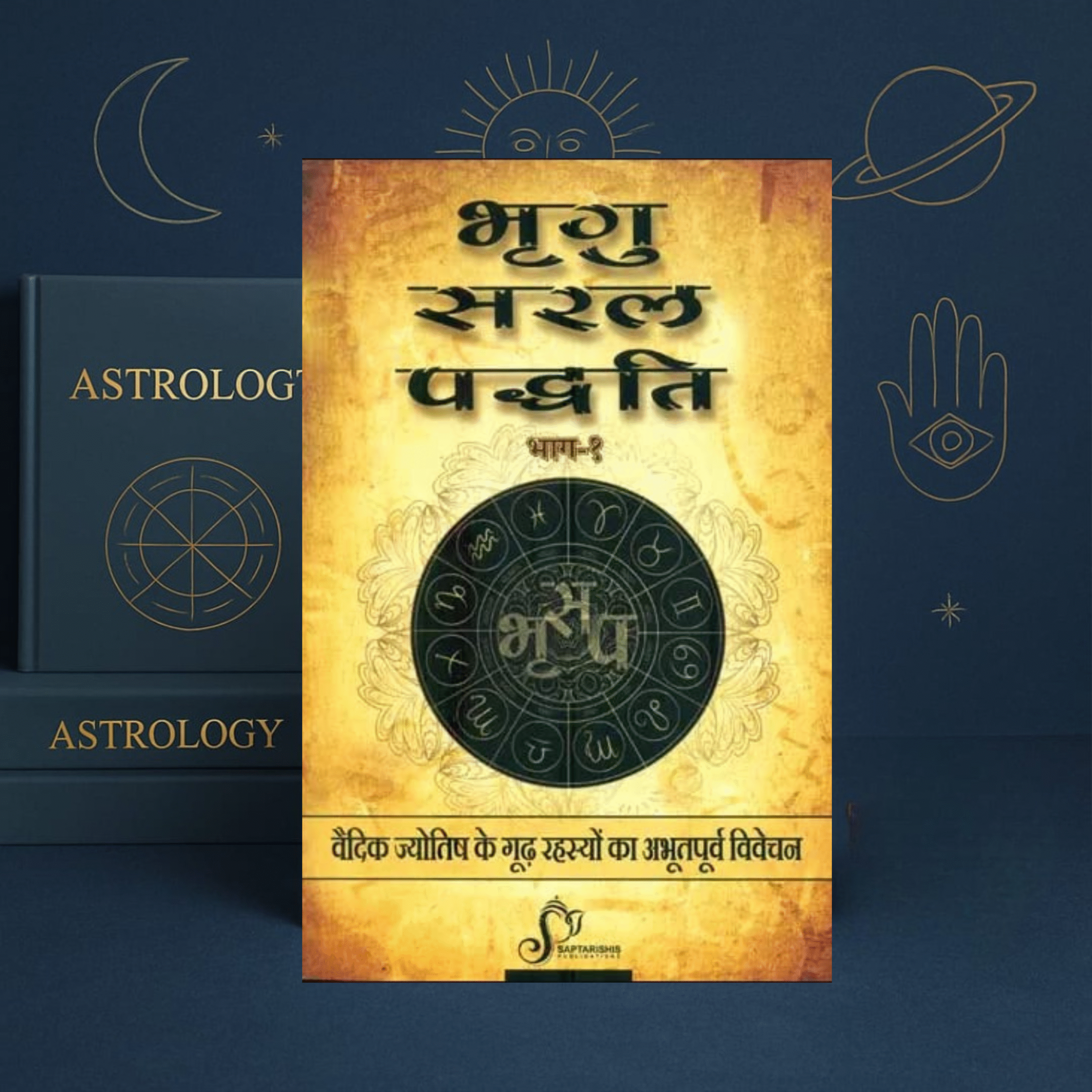 Bhrigu Saral Paddhati (Part-I) – Saptarishis Astrology | Hindi Edition | Paperback