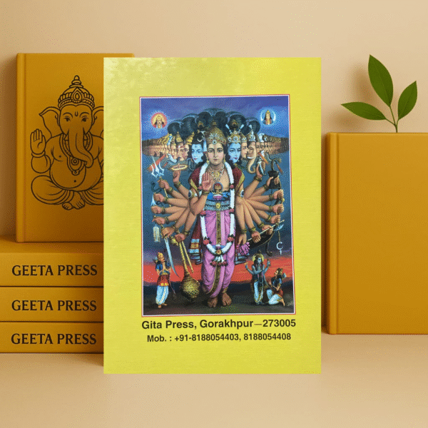 Shrimad Bhagwat Gita Sachitra | Gita Press Gorakhpur | English 4 Colour Illustrated Edition | Hardcover Code-2283 - Image 2