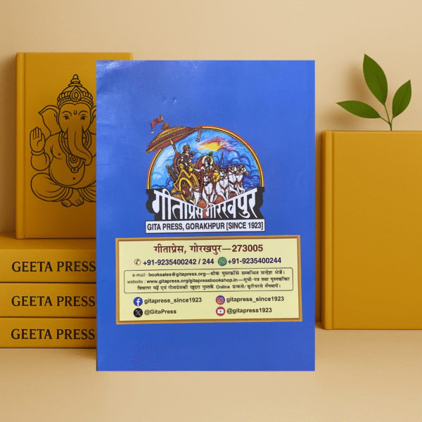 Shiv Puran (Sankshipt Edition, Large Font) | Gita Press Gorakhpur | Hindi Religious Book Hardcover - Image 2