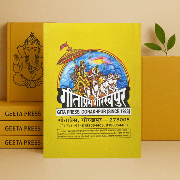 Gita Sangrah Hindi – Dwitiya Guchhak | Gita Press Gorakhpur | Code 2319 - Image 2