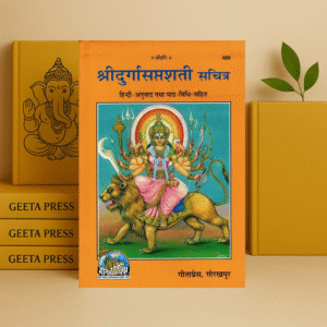 Shri Durga Sapt Sati Book | Gita Press Gorakhpur | Hindi Hardcover | Code 489