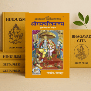 Shree Ramcharitmanas | Goswami Tulsidas | Gita Press Gorakhpur | Code 84 | Hindi Hardcover