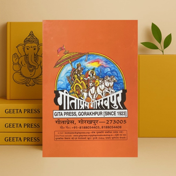 Vinay Patrika | Goswami Tulsidas | Gita Press Gorakhpur | Code 1701 | Hindi Hardcover - Image 2