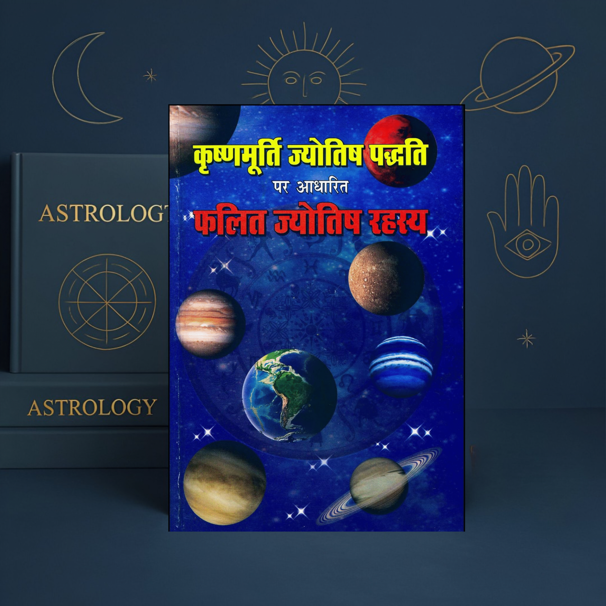 Phalit Jyotish Rahasya | Based on Krishnamurti Jyotish Paddhati | Yashawant Desai | DPB Publications | Hindi Astrology Book