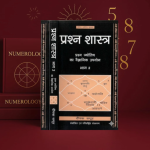 Prashna Shastra (2 Volumes) by Deepak Kapoor | Hindi Edition | Vinita Kapoor | KitabKunj