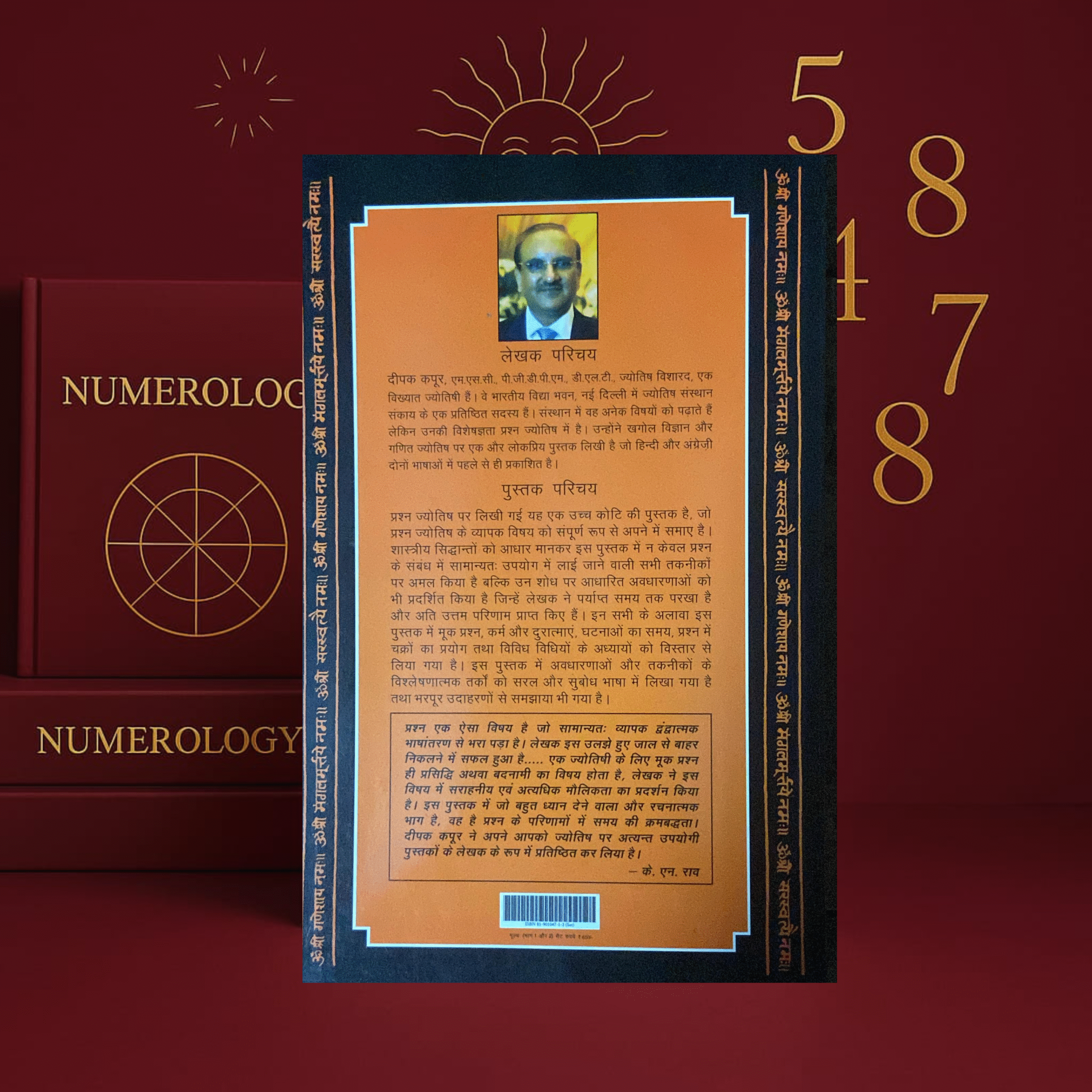 person sastra เคชเฅเคฐเคถเฅเคจ เคถเคพเคธเฅเคคเฅเคฐ 1 and 2 paperback