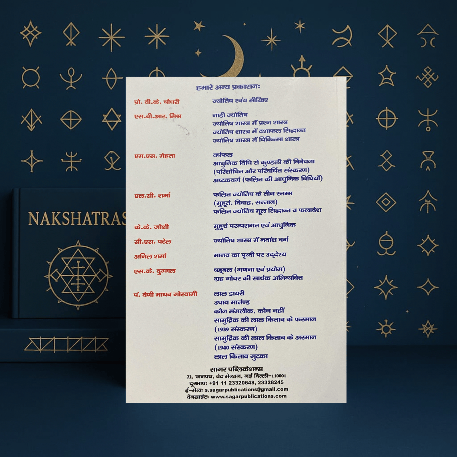 nakshatra phal vol ii (hindi)(constellations) based predictions with dasa predictions paperback