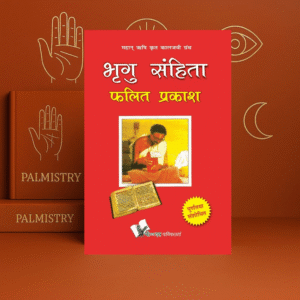 bhrigu sanghita: astrology and palmistry come together to predict future hardcover