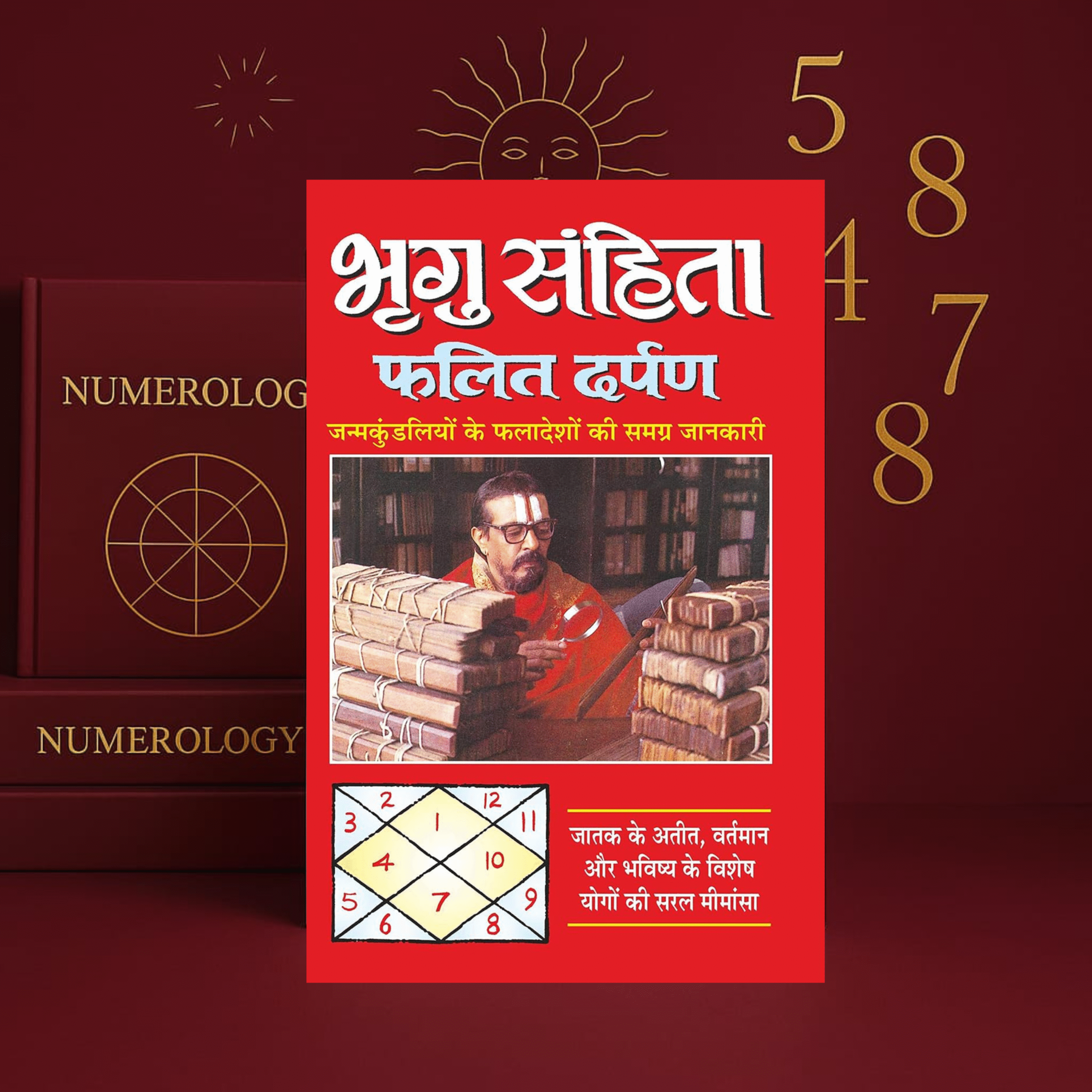 भृगु संहिता फलित दर्पण bhrigu sahita phalit darpan (hindi edition) | bhartiya phalit jyotish paperback