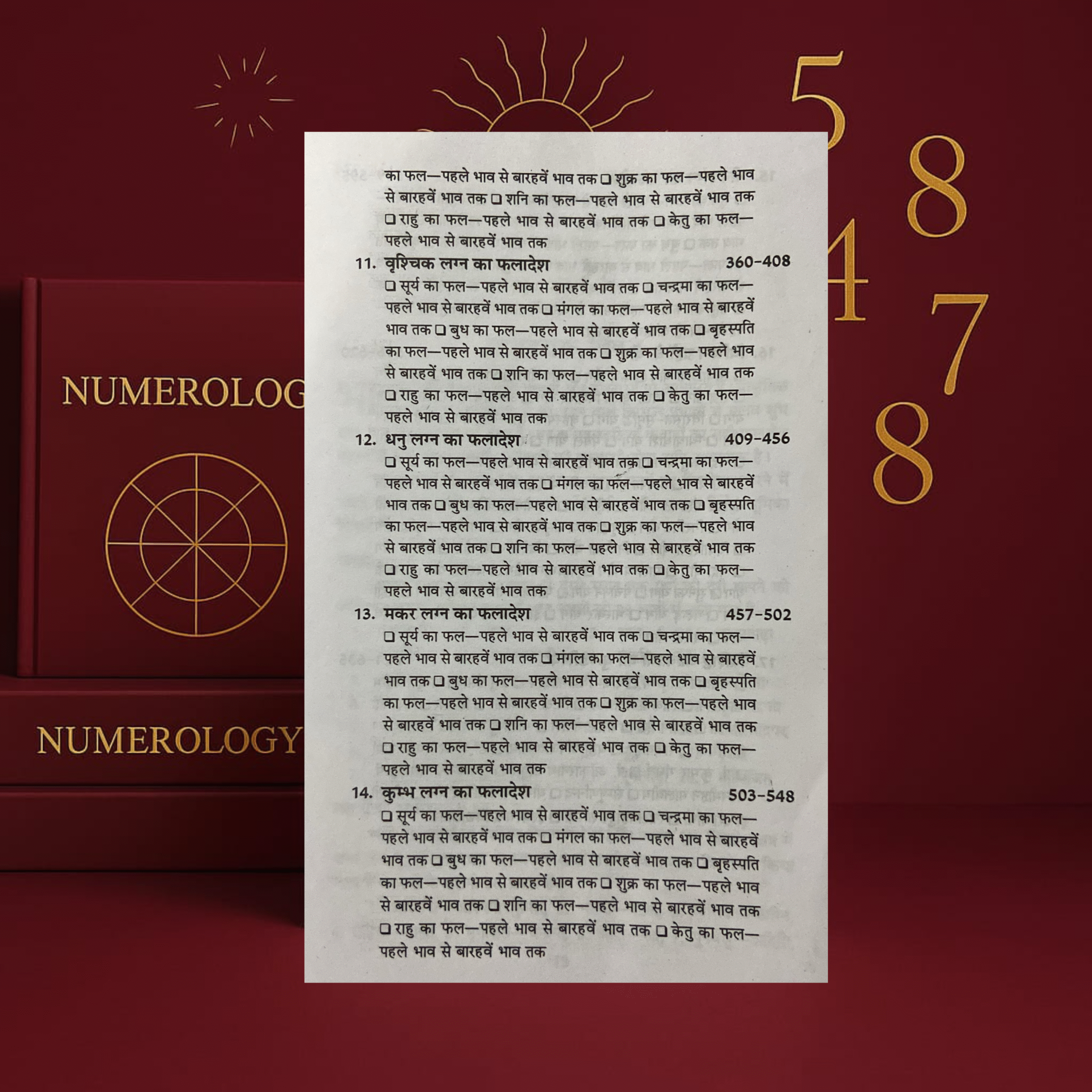 भृगु संहिता फलित दर्पण bhrigu sahita phalit darpan (hindi edition) | bhartiya phalit jyotish paperback