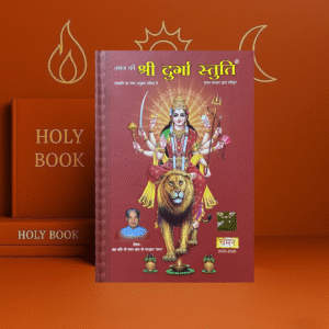 shree durga stuti (paperback, hindi, shri chaman lal ji bhardwaj) (paperback, hindi, chaman) paperback