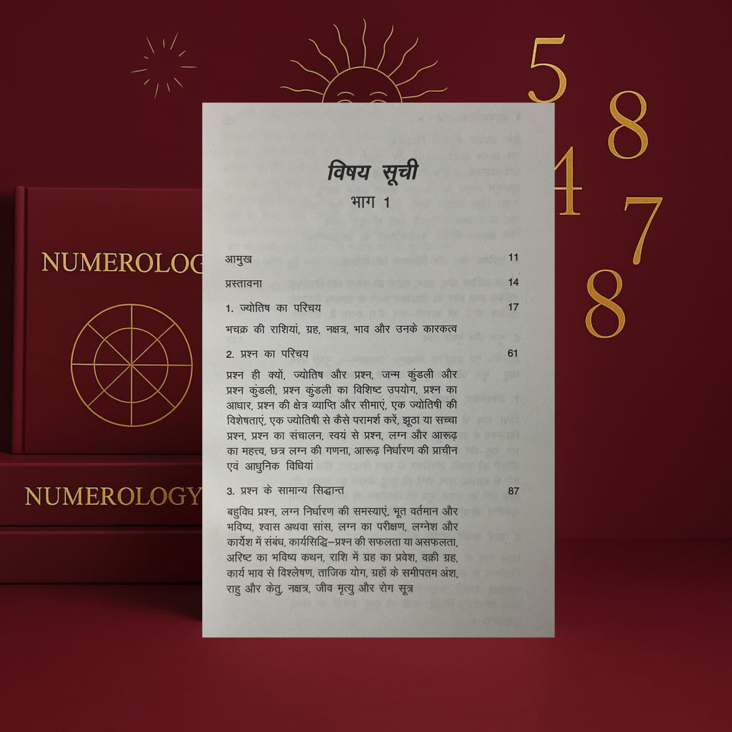 person sastra เคชเฅเคฐเคถเฅเคจ เคถเคพเคธเฅเคคเฅเคฐ 1 and 2 paperback