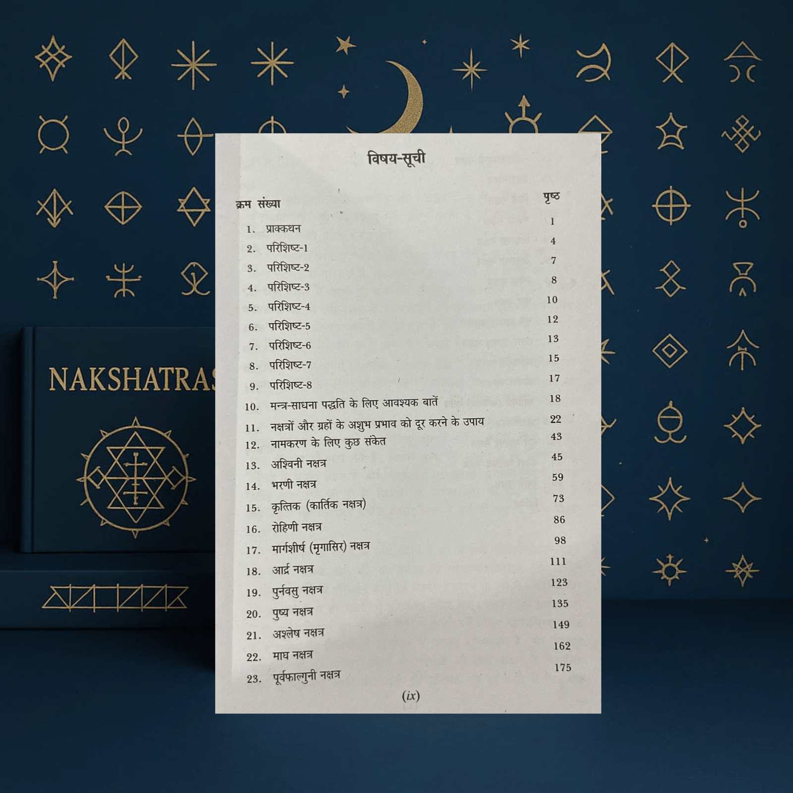 nakshatra phal vol ii (hindi)(constellations) based predictions with dasa predictions paperback