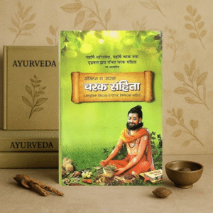 charak samhita (chikitsa sahita, in hindi, hardcover) maharishi aagnivesh, maharishi carak. hardcover