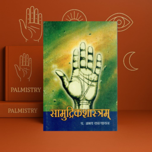 Samudrik Shastra (Samudrikshastram) – Face Reading & Body Sign Astrology Guide | Abhay Katyayan