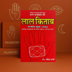 Pt. Roopchand Joshi's Book of Lal Kitab Tarmim Shuda 1942 Hardcover – Authentic Lal Kitab Astrology Guide