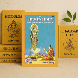 Aarti Sangrah | Bold Font Hindi Prayer Book | Gita Press Gorakhpur | Code 1591