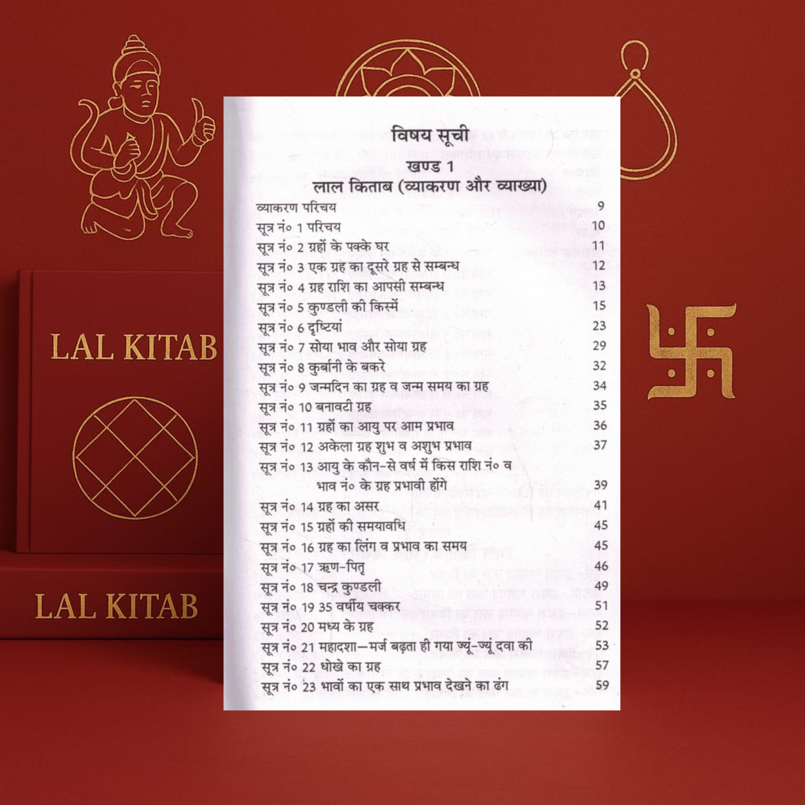 Lal Kitab 5 Bhago Wali लाल किताब (5 भाग) | Pt. Umesh Sharma | Asli Pracheen Lal Kitaab - Image 2
