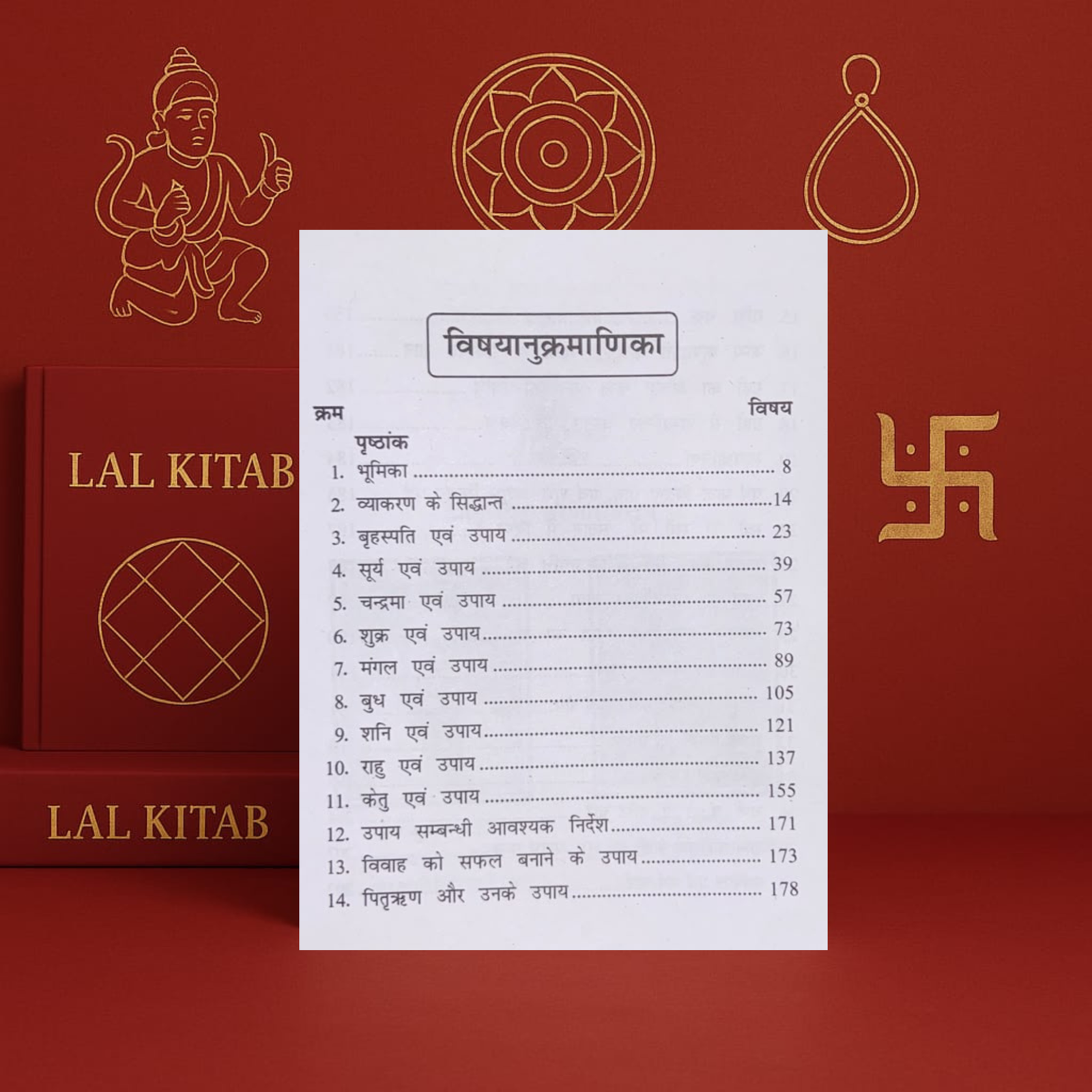 Lal Diary लाल डायरी Original Hindi | Beni Madhav Goswami | Sagar Publications - Image 2