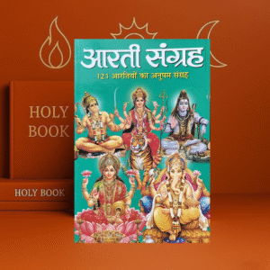 aarti sangrah 121 books paperback