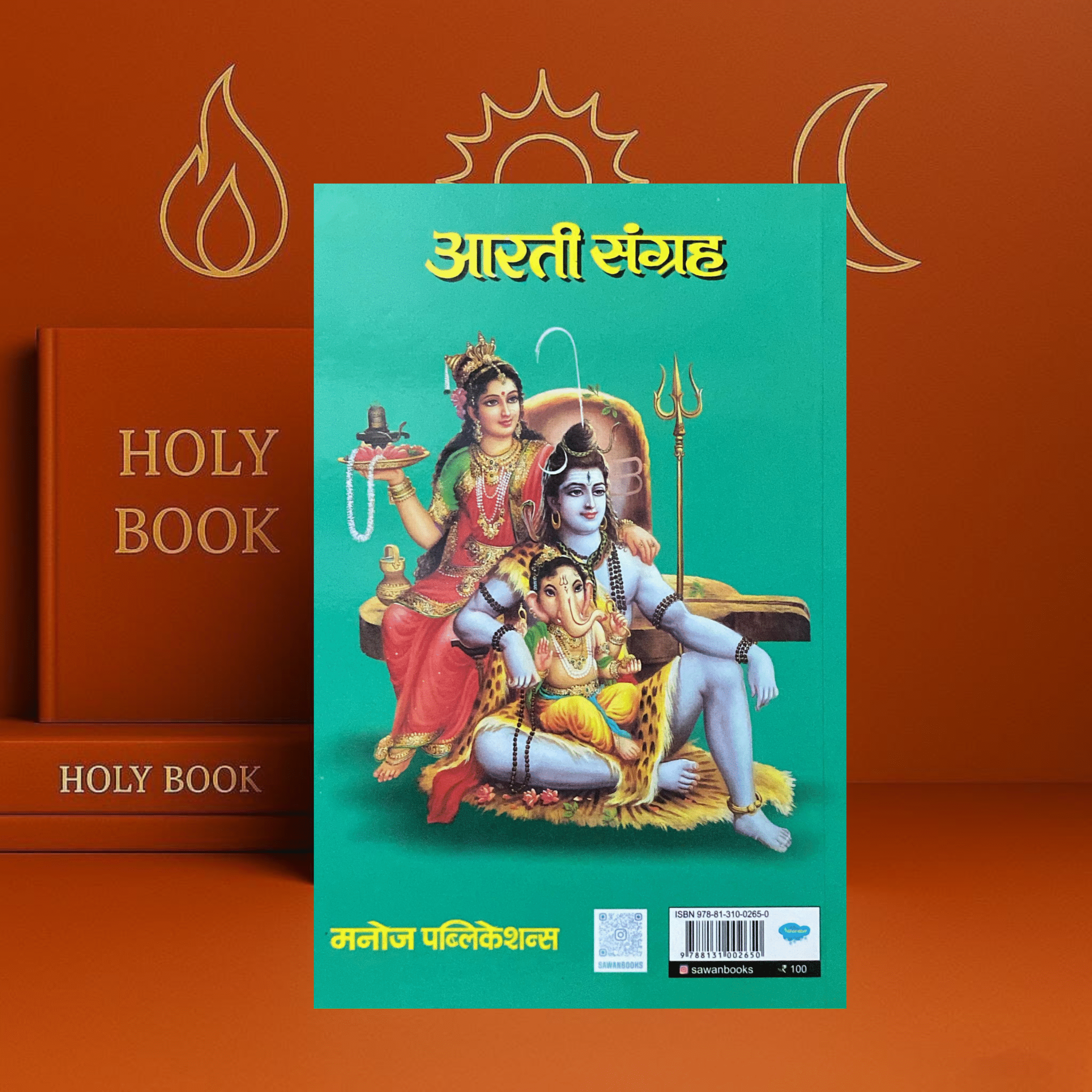 aarti sangrah 121 books paperback